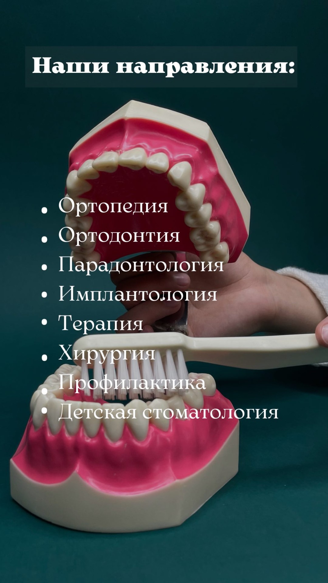 Профилактика кариеса